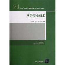 網(wǎng)絡安全技術在計算機網(wǎng)絡工程技術服務中的核心地位
